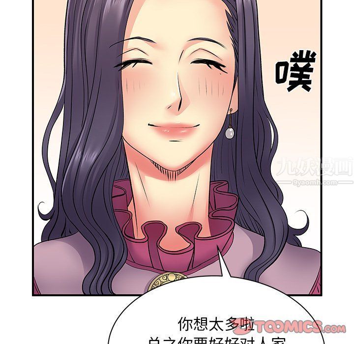 《离过婚的她》漫画最新章节第10话免费下拉式在线观看章节第【45】张图片