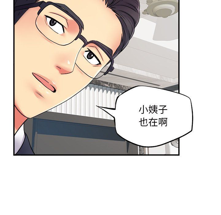 《离过婚的她》漫画最新章节第10话免费下拉式在线观看章节第【117】张图片