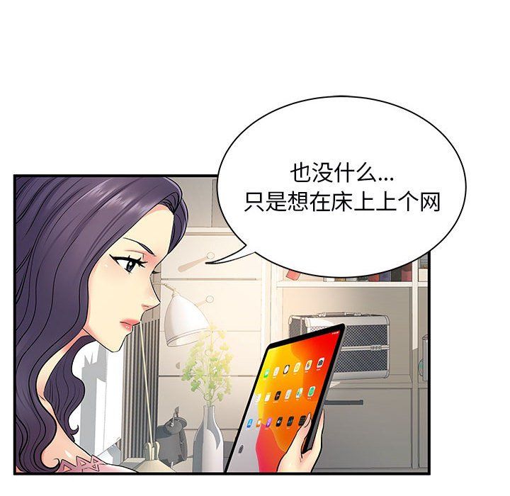 《离过婚的她》漫画最新章节第11话免费下拉式在线观看章节第【17】张图片