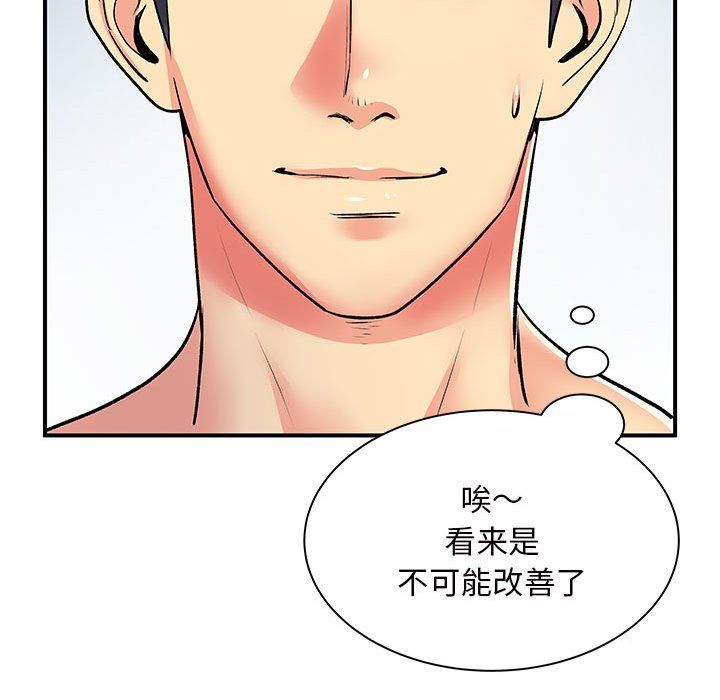 《离过婚的她》漫画最新章节第11话免费下拉式在线观看章节第【72】张图片