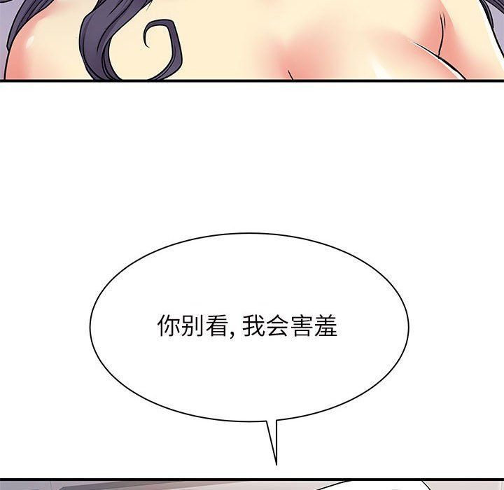 《离过婚的她》漫画最新章节第11话免费下拉式在线观看章节第【69】张图片