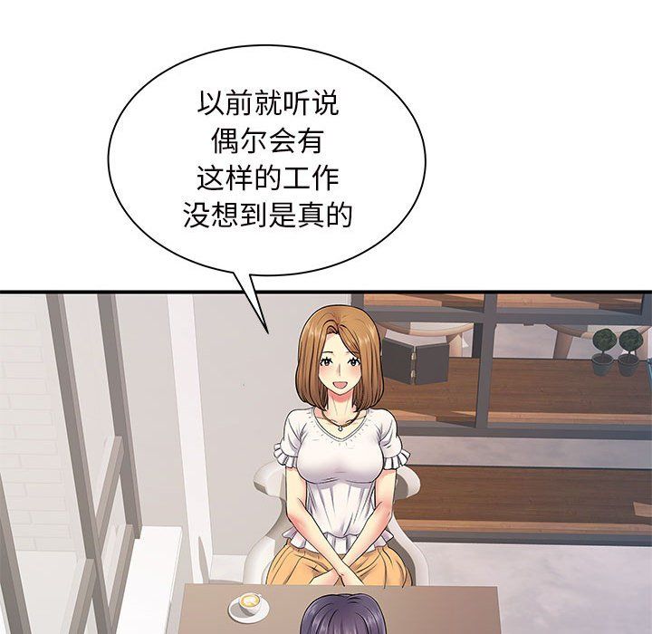 《离过婚的她》漫画最新章节第11话免费下拉式在线观看章节第【117】张图片