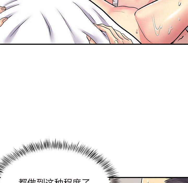 《离过婚的她》漫画最新章节第11话免费下拉式在线观看章节第【98】张图片