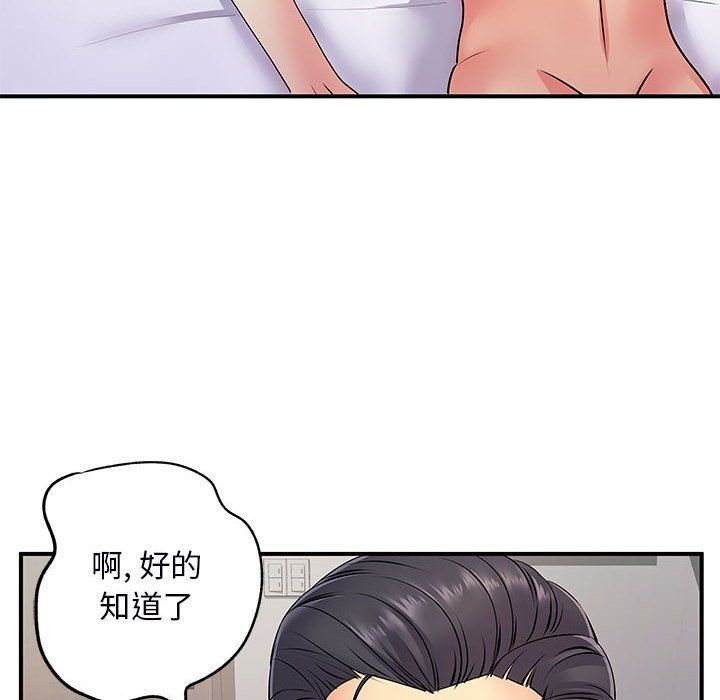 《离过婚的她》漫画最新章节第11话免费下拉式在线观看章节第【56】张图片