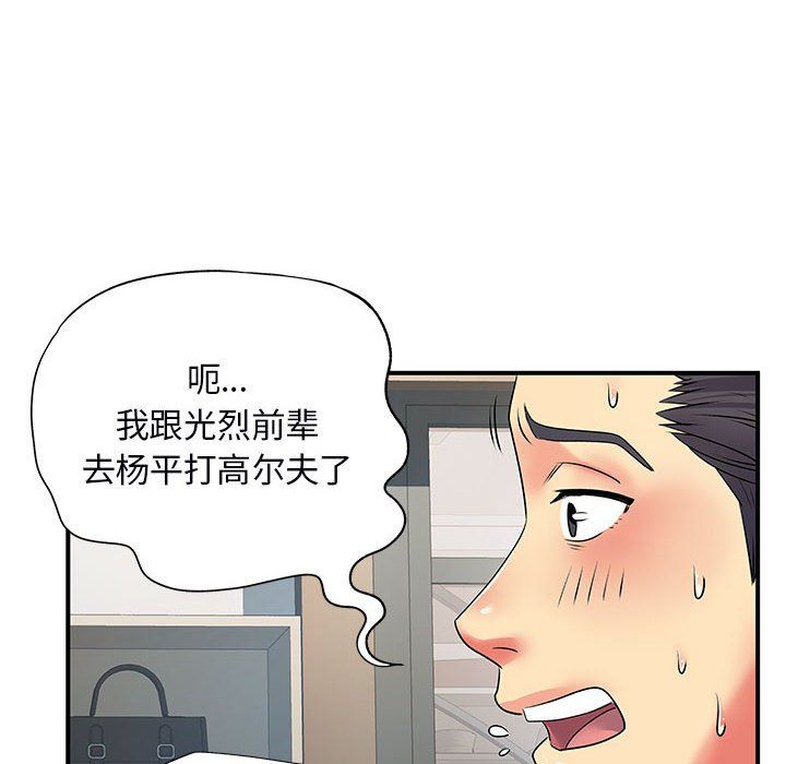 《离过婚的她》漫画最新章节第11话免费下拉式在线观看章节第【19】张图片