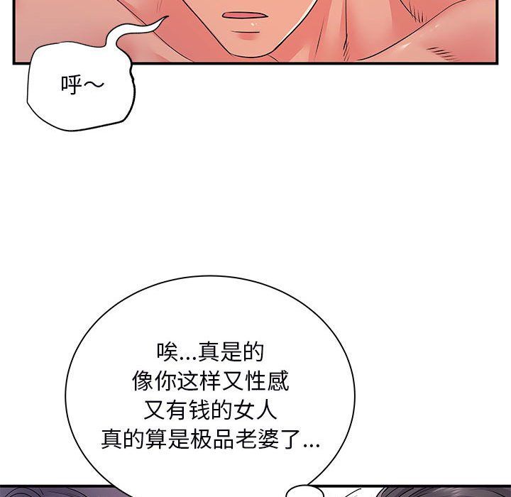 《离过婚的她》漫画最新章节第11话免费下拉式在线观看章节第【60】张图片