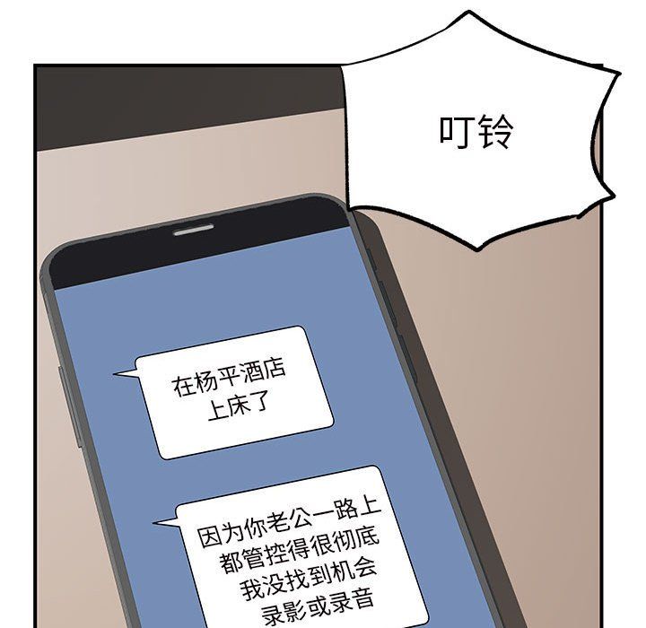 《离过婚的她》漫画最新章节第11话免费下拉式在线观看章节第【122】张图片