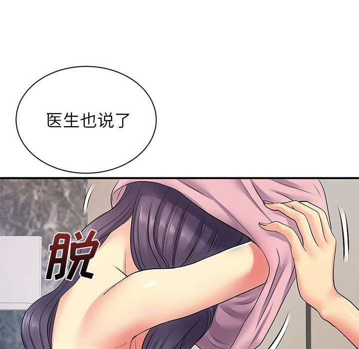 《离过婚的她》漫画最新章节第11话免费下拉式在线观看章节第【34】张图片