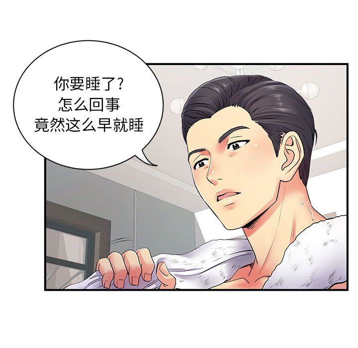 《离过婚的她》漫画最新章节第11话免费下拉式在线观看章节第【16】张图片