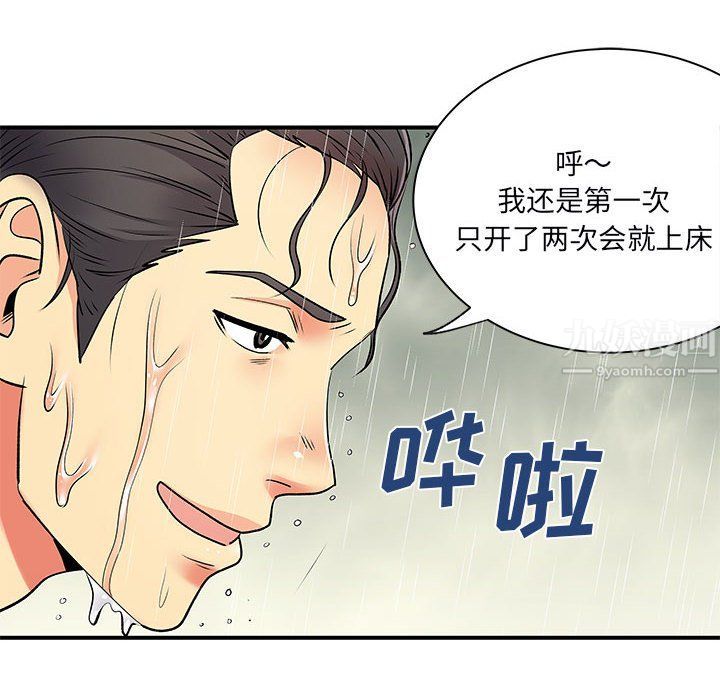 《离过婚的她》漫画最新章节第11话免费下拉式在线观看章节第【6】张图片