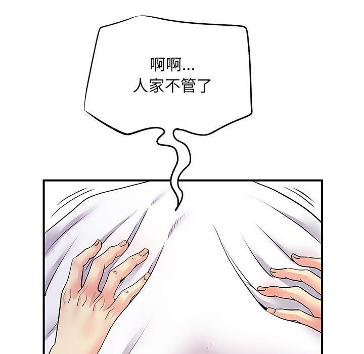 《离过婚的她》漫画最新章节第11话免费下拉式在线观看章节第【77】张图片