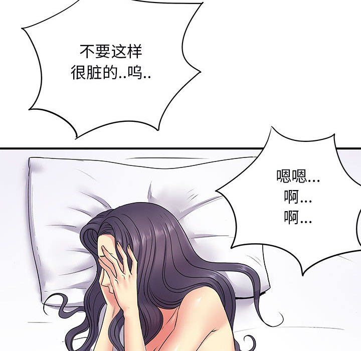 《离过婚的她》漫画最新章节第11话免费下拉式在线观看章节第【54】张图片