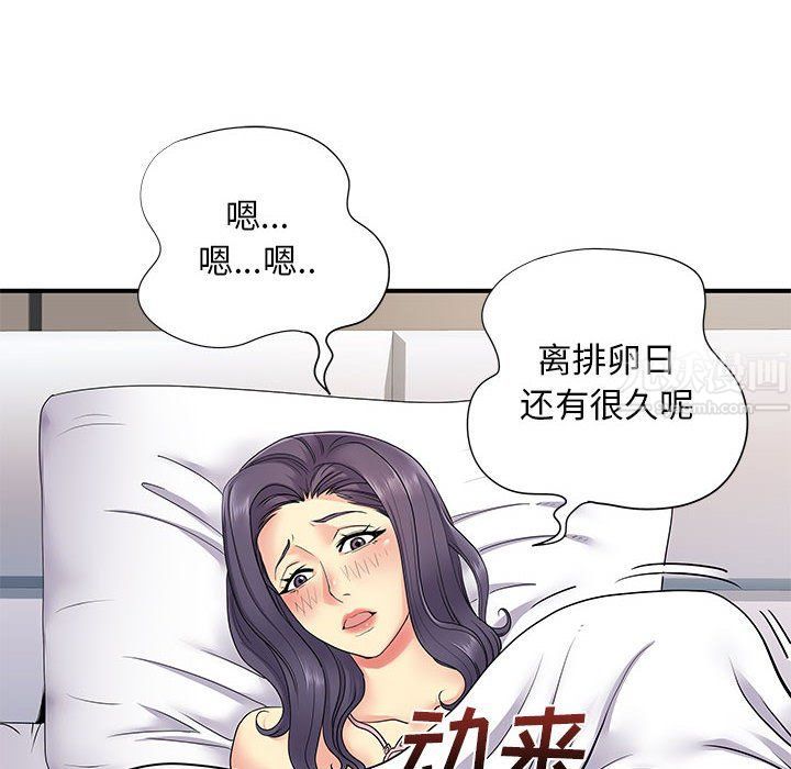 《离过婚的她》漫画最新章节第11话免费下拉式在线观看章节第【30】张图片