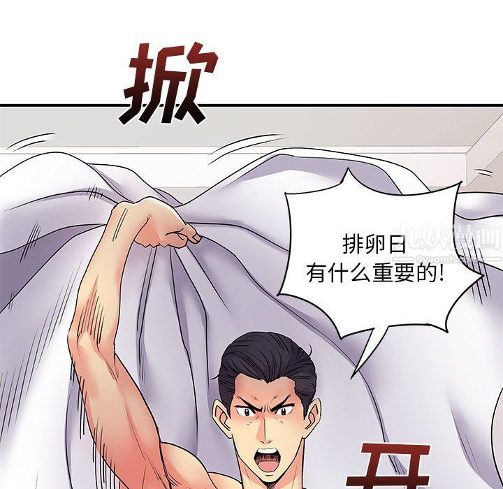 《离过婚的她》漫画最新章节第11话免费下拉式在线观看章节第【32】张图片