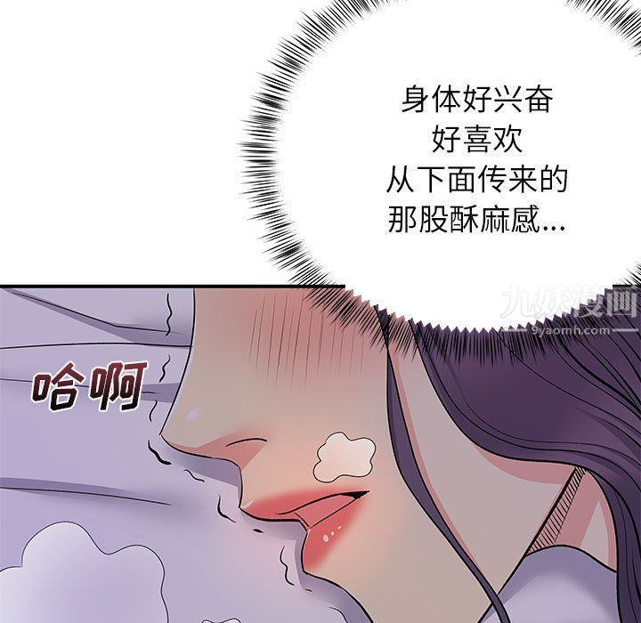 《离过婚的她》漫画最新章节第11话免费下拉式在线观看章节第【107】张图片