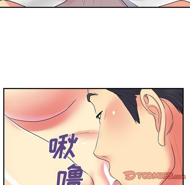 《离过婚的她》漫画最新章节第11话免费下拉式在线观看章节第【45】张图片