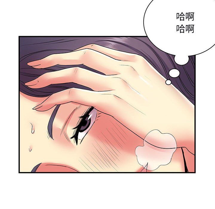 《离过婚的她》漫画最新章节第11话免费下拉式在线观看章节第【58】张图片