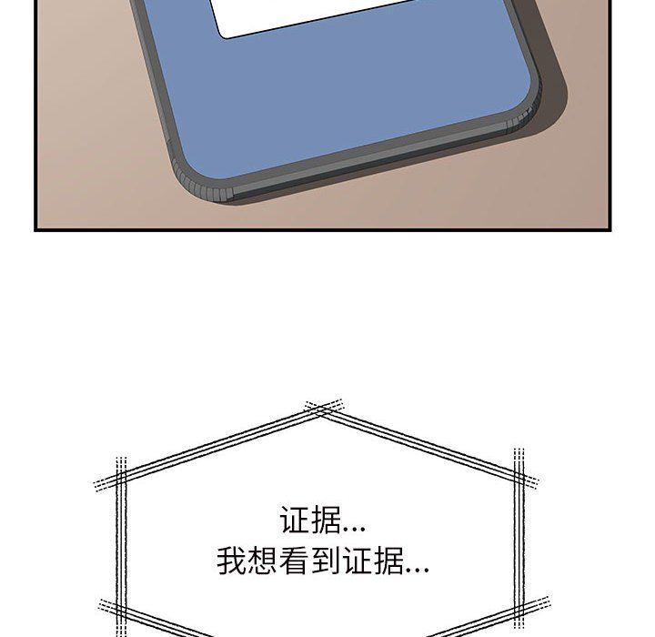 《离过婚的她》漫画最新章节第11话免费下拉式在线观看章节第【123】张图片