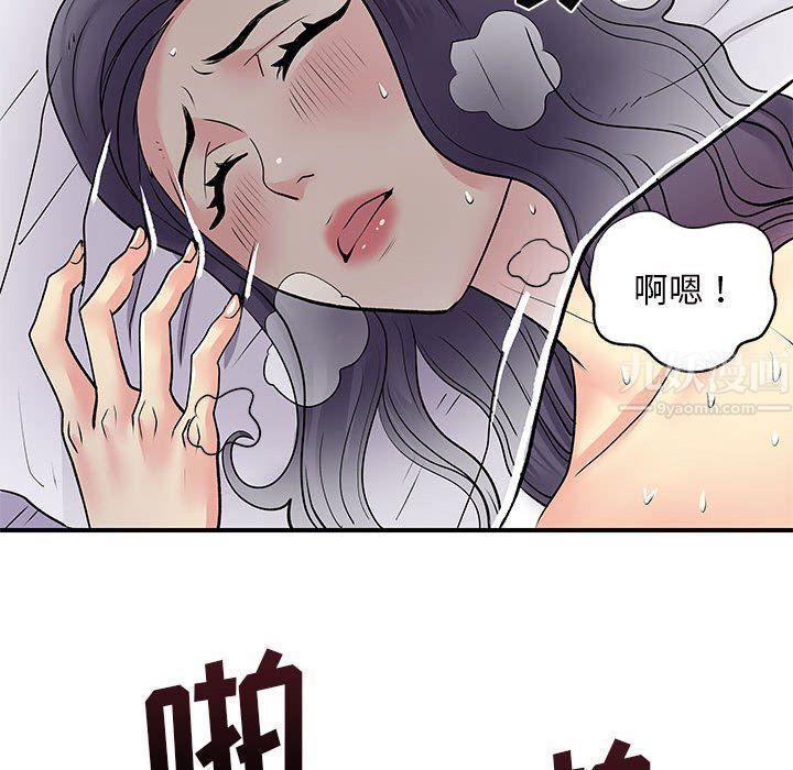 《离过婚的她》漫画最新章节第11话免费下拉式在线观看章节第【85】张图片