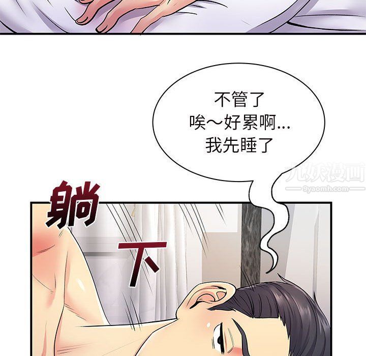 《离过婚的她》漫画最新章节第11话免费下拉式在线观看章节第【102】张图片