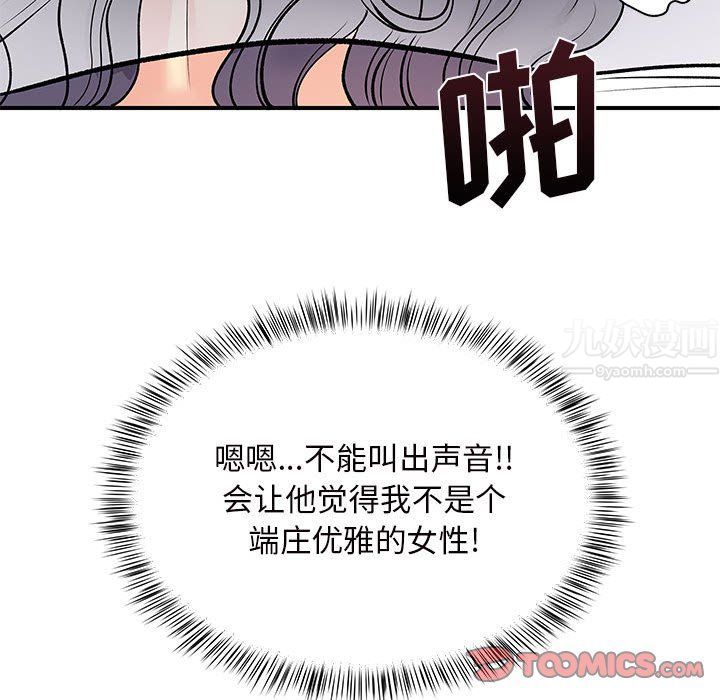 《离过婚的她》漫画最新章节第11话免费下拉式在线观看章节第【87】张图片