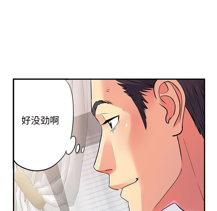 《离过婚的她》漫画最新章节第11话免费下拉式在线观看章节第【73】张图片