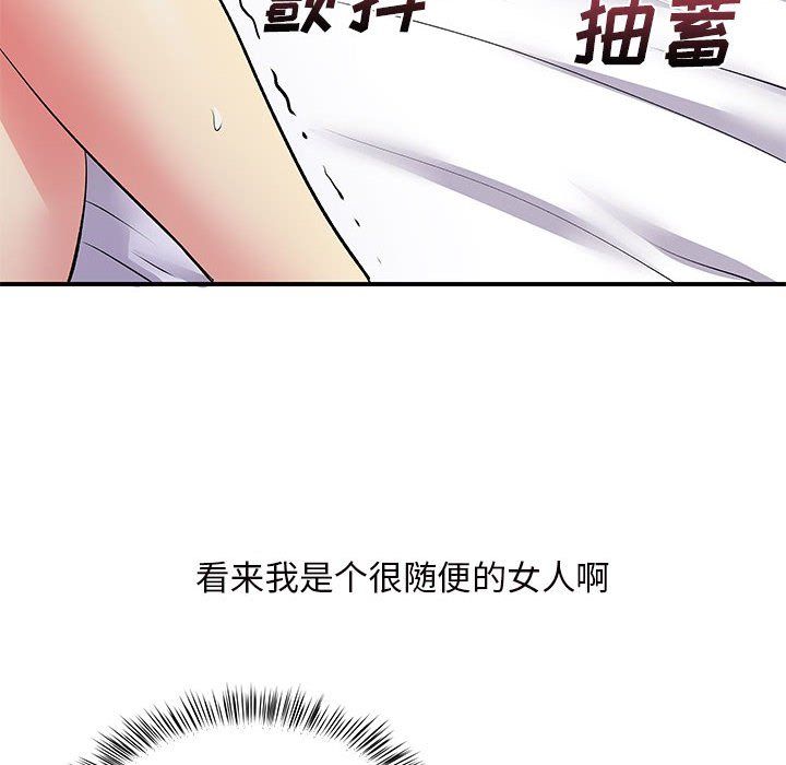 《离过婚的她》漫画最新章节第11话免费下拉式在线观看章节第【110】张图片