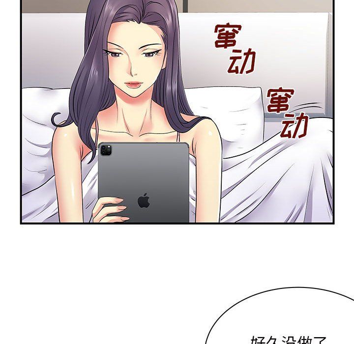 《离过婚的她》漫画最新章节第11话免费下拉式在线观看章节第【25】张图片