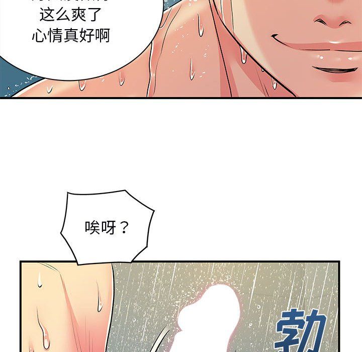 《离过婚的她》漫画最新章节第11话免费下拉式在线观看章节第【10】张图片