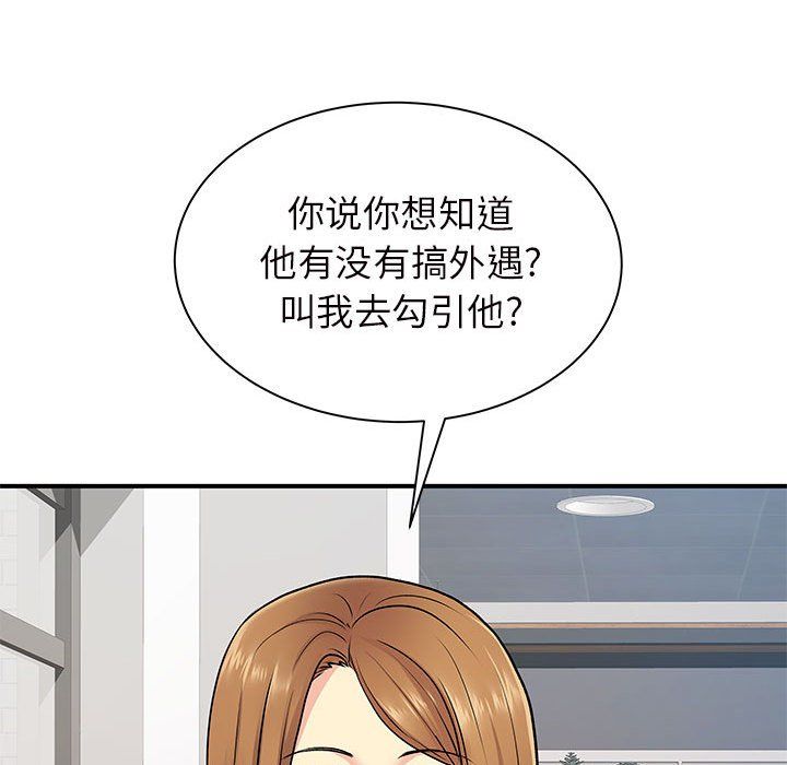 《离过婚的她》漫画最新章节第11话免费下拉式在线观看章节第【115】张图片