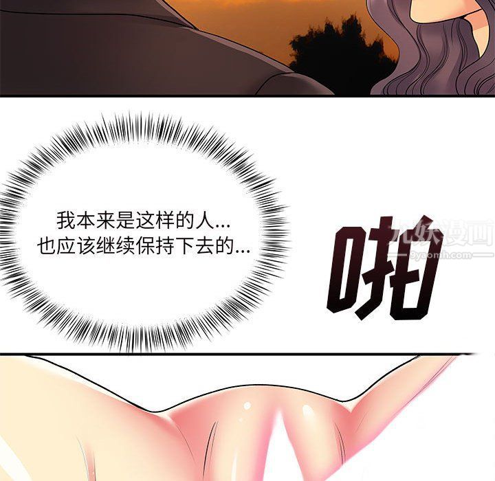 《离过婚的她》漫画最新章节第11话免费下拉式在线观看章节第【89】张图片