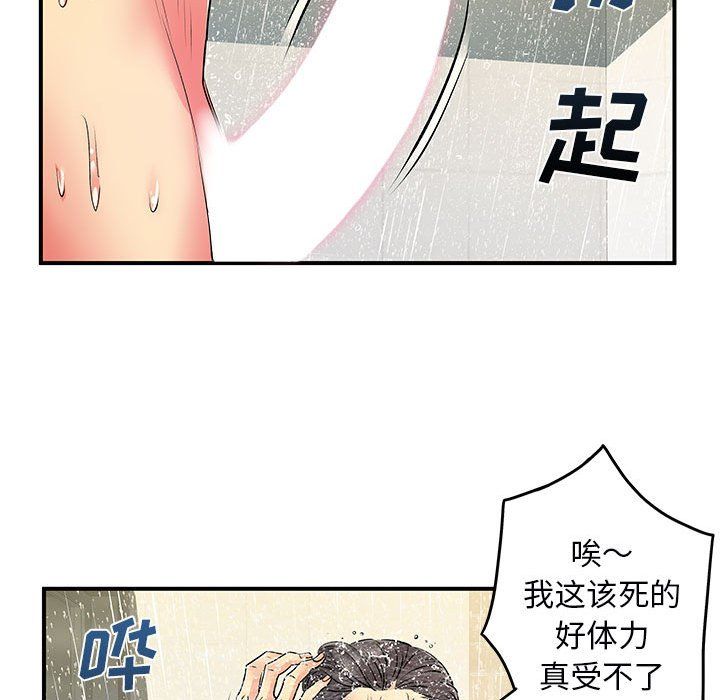 《离过婚的她》漫画最新章节第11话免费下拉式在线观看章节第【11】张图片