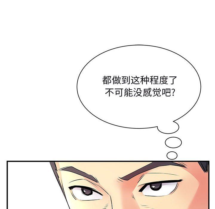 《离过婚的她》漫画最新章节第11话免费下拉式在线观看章节第【52】张图片