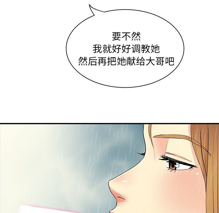 《离过婚的她》漫画最新章节第11话免费下拉式在线观看章节第【7】张图片