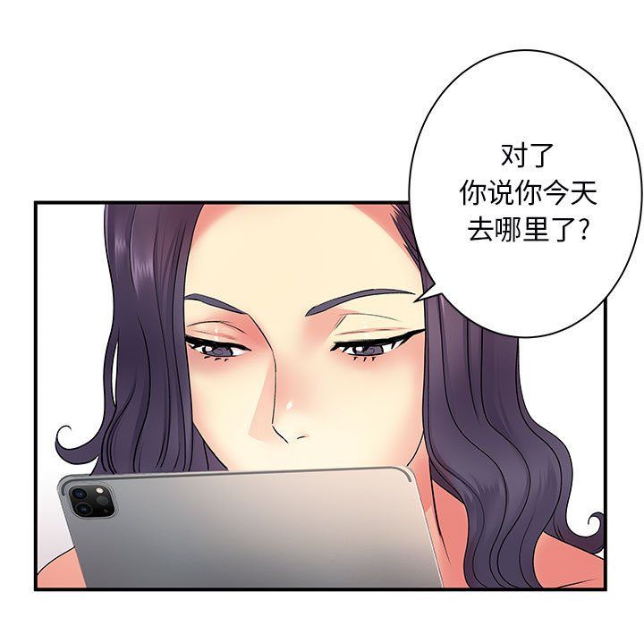 《离过婚的她》漫画最新章节第11话免费下拉式在线观看章节第【18】张图片