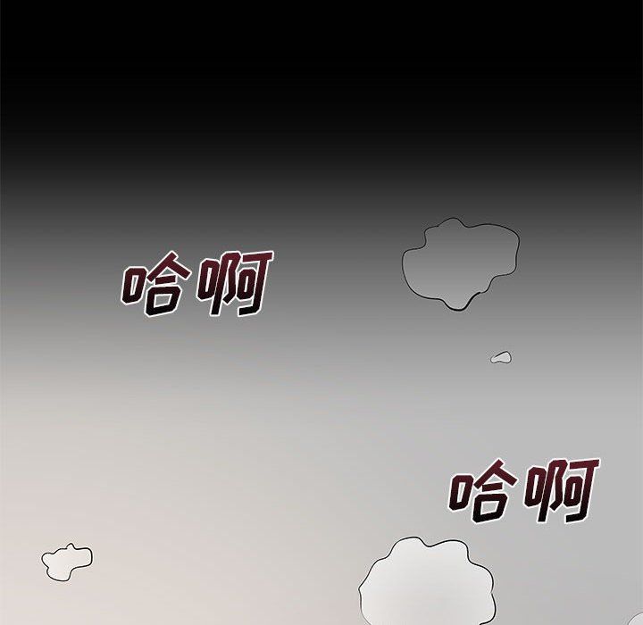 《离过婚的她》漫画最新章节第11话免费下拉式在线观看章节第【96】张图片