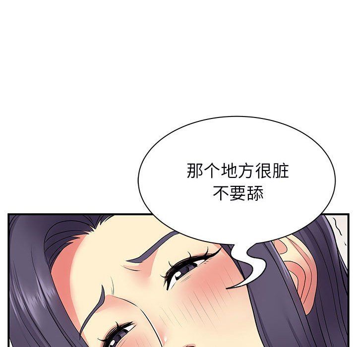 《离过婚的她》漫画最新章节第11话免费下拉式在线观看章节第【48】张图片