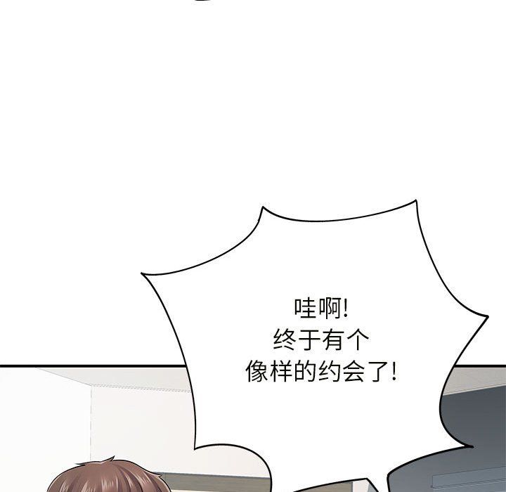 《离过婚的她》漫画最新章节第12话免费下拉式在线观看章节第【52】张图片