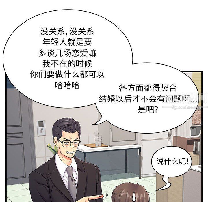 《离过婚的她》漫画最新章节第12话免费下拉式在线观看章节第【30】张图片