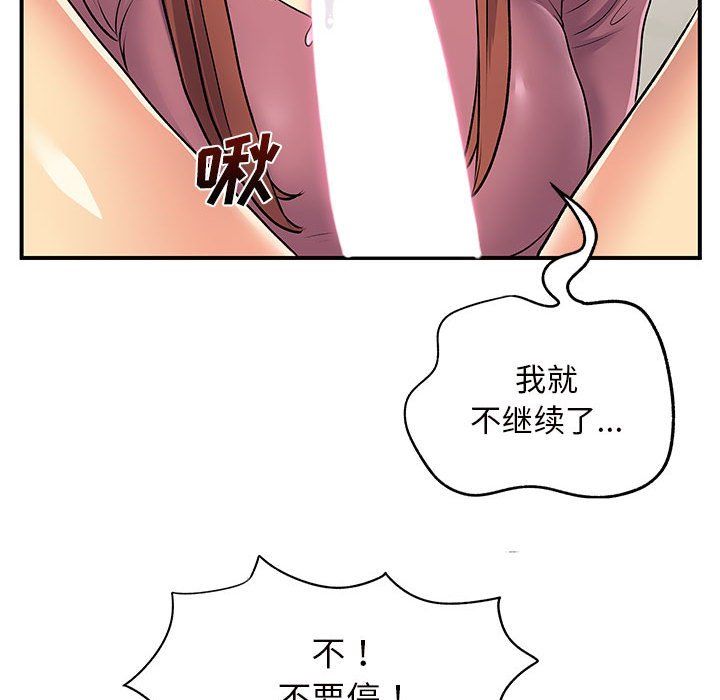 《离过婚的她》漫画最新章节第12话免费下拉式在线观看章节第【98】张图片