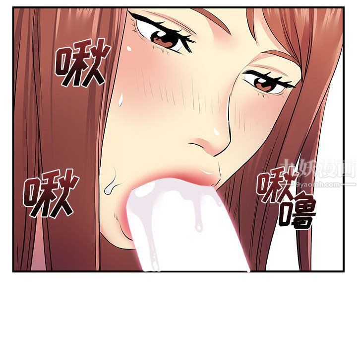 《离过婚的她》漫画最新章节第12话免费下拉式在线观看章节第【89】张图片