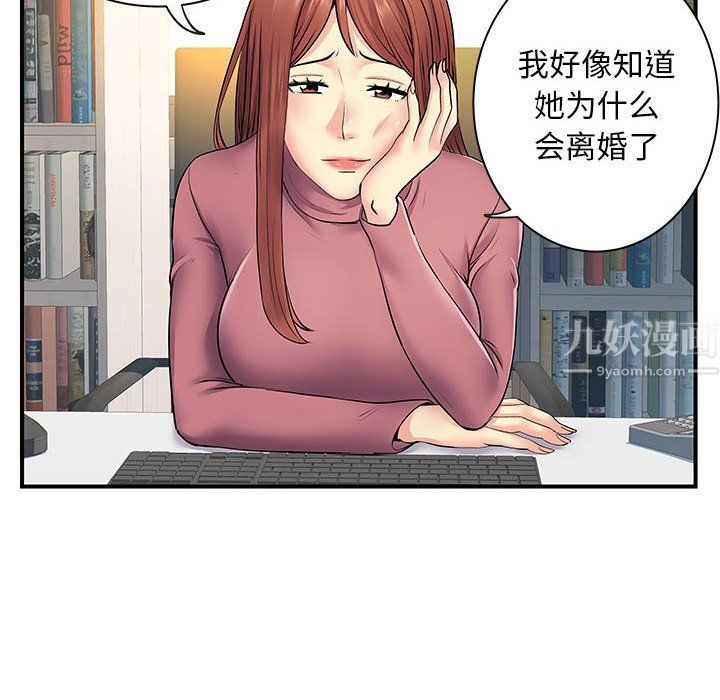 《离过婚的她》漫画最新章节第12话免费下拉式在线观看章节第【20】张图片