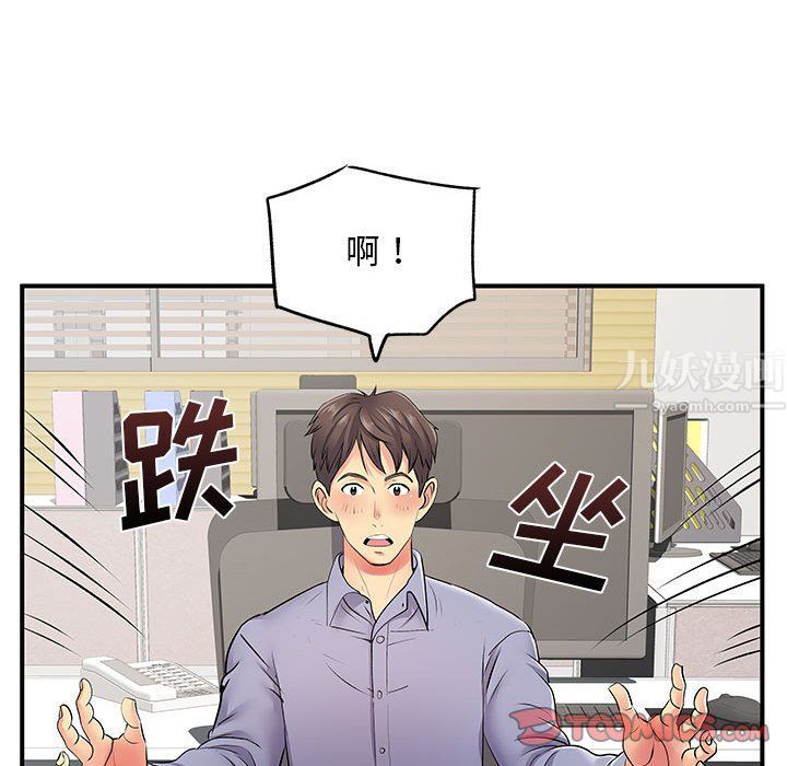 《离过婚的她》漫画最新章节第12话免费下拉式在线观看章节第【66】张图片