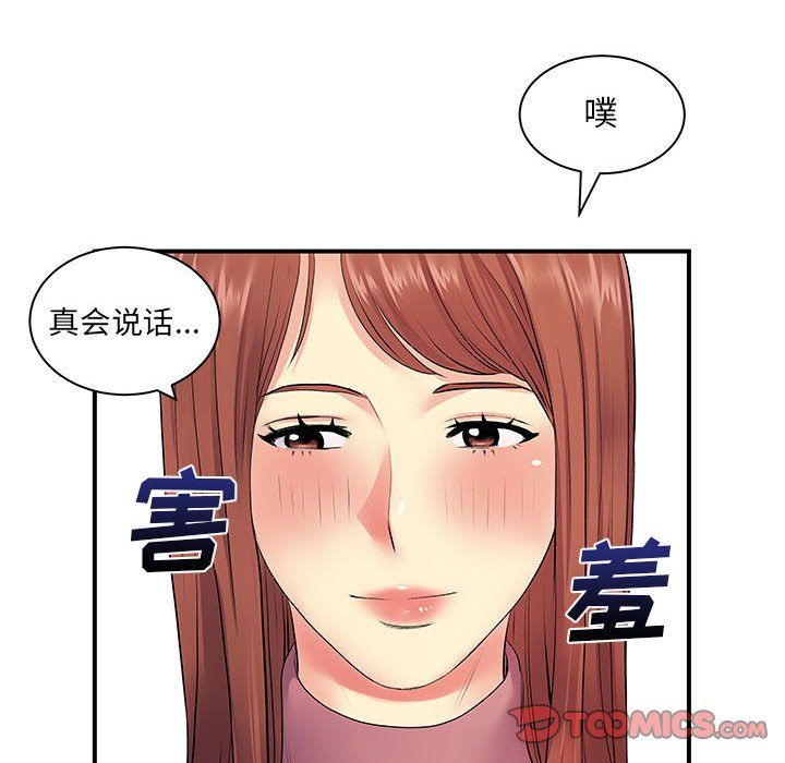 《离过婚的她》漫画最新章节第12话免费下拉式在线观看章节第【24】张图片