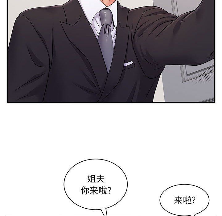 《离过婚的她》漫画最新章节第12话免费下拉式在线观看章节第【28】张图片