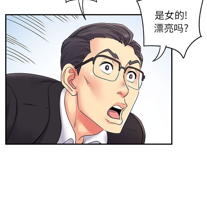 《离过婚的她》漫画最新章节第12话免费下拉式在线观看章节第【33】张图片