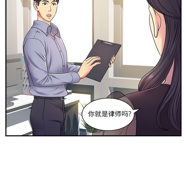 《离过婚的她》漫画最新章节第12话免费下拉式在线观看章节第【5】张图片