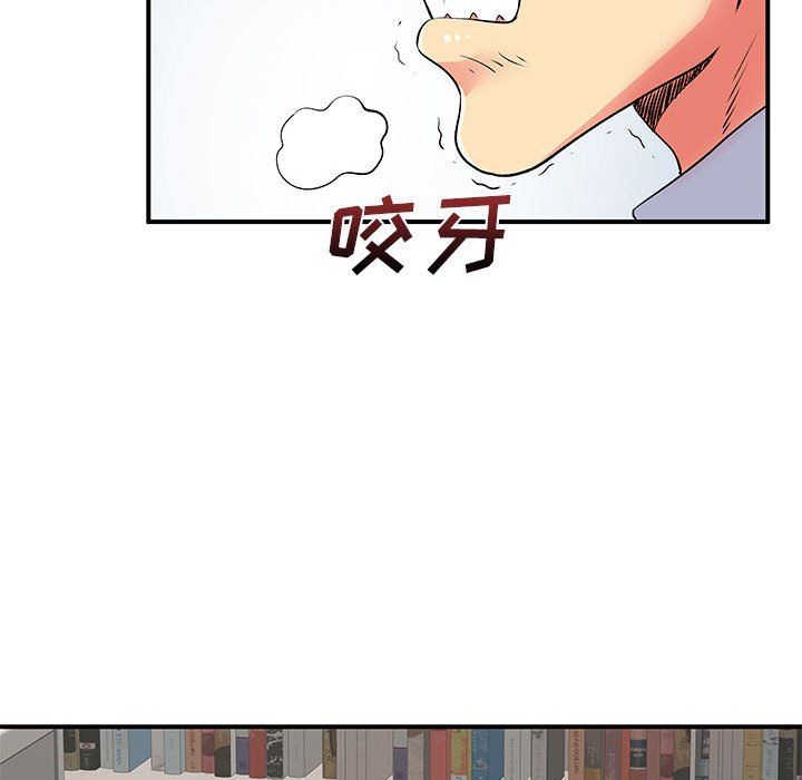 《离过婚的她》漫画最新章节第12话免费下拉式在线观看章节第【91】张图片