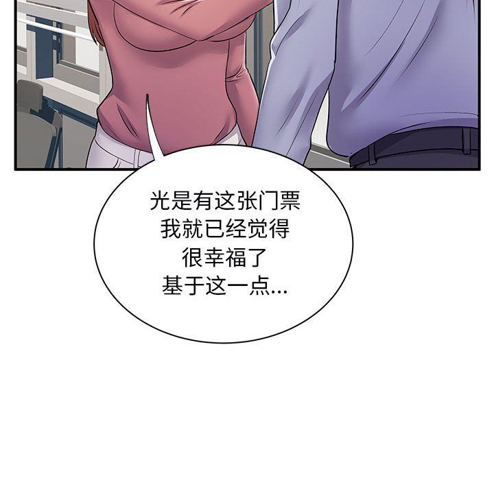 《离过婚的她》漫画最新章节第12话免费下拉式在线观看章节第【62】张图片