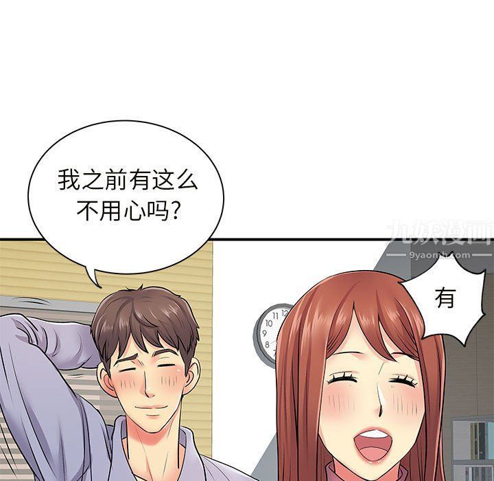 《离过婚的她》漫画最新章节第12话免费下拉式在线观看章节第【54】张图片